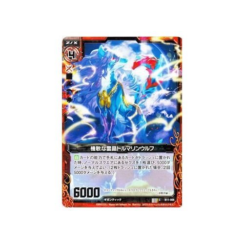 カード　No,301 カード検索 ｜ Z/X - Zillions of enemy X - ゼクス公式サイト